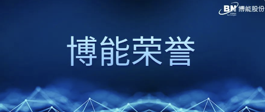 实力认可！九游会ag真人官网官方股份数字化机场项目荣获第五届“绽放杯”三等奖！